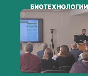 ZAVKOM-ENGINEERING’s experience in lysine fermentation control was presented to the scientific community at the D. Mendeleev University of Chemical Technology